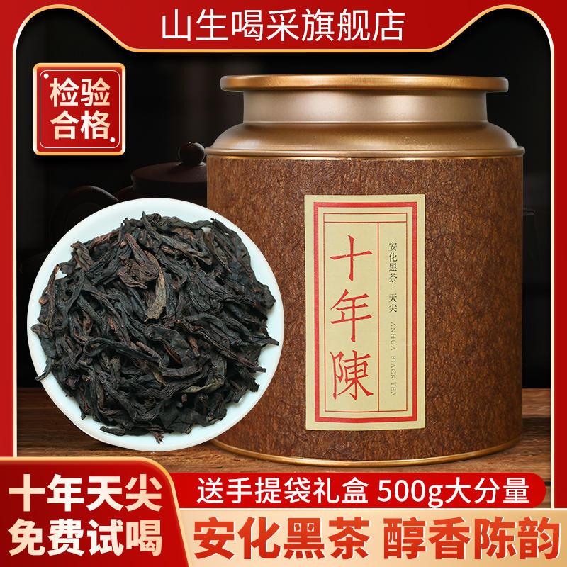 安化黑茶正宗湖南特产茶叶浓香手筑茯茶特级金花茯砖茶1kg礼盒装
