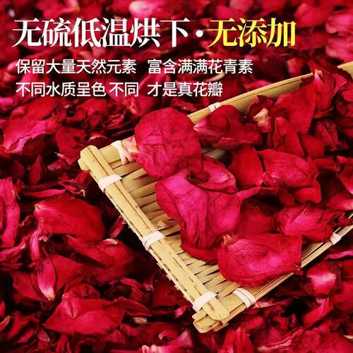 玫瑰花瓣泡澡500g天然干花瓣美肤嫩肤浴缸温泉泡脚用品花瓣布置