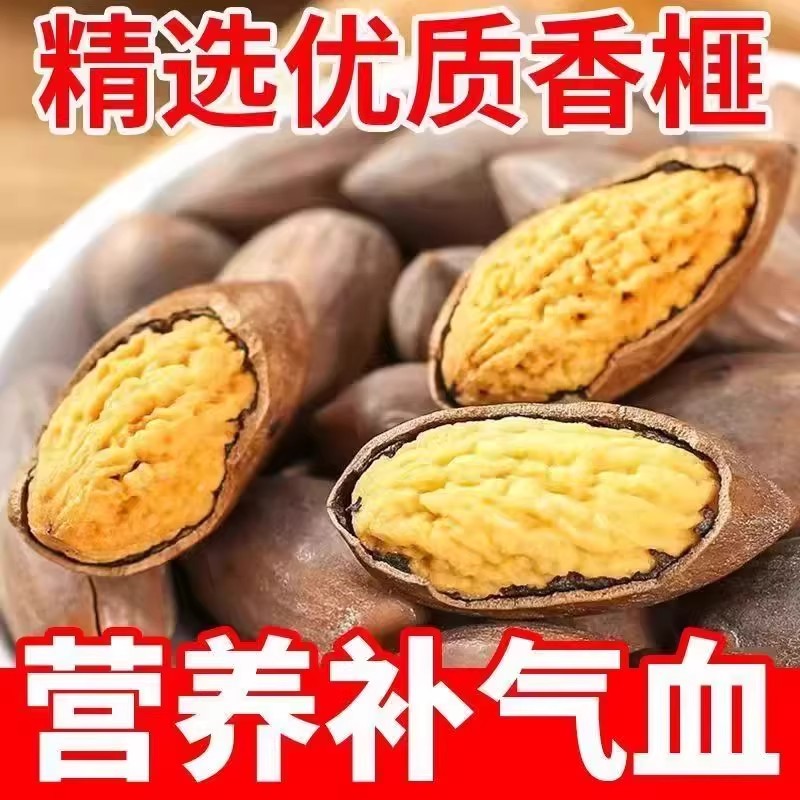 香榧2025年新货诸暨枫桥特产坚果包邮净含量500g袋装三樵香榧子