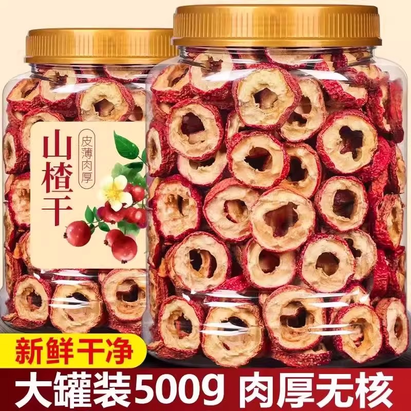 山楂干特级泡茶片无核空心山楂干片官方旗舰店开胃茶饮酸梅汤原料