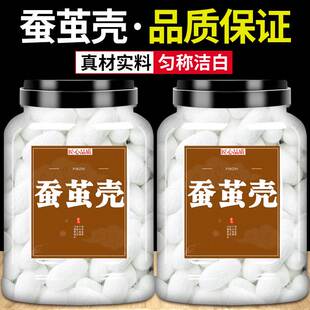 蚕茧中药材正品旗舰店蚕壳蚕衣桑蚕茧壳清洁洗脸去黑头手指套卸妆