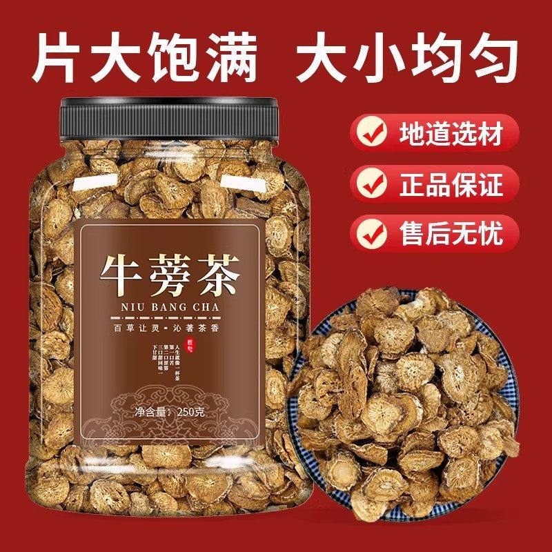 牛蒡茶牛蒡根片材牛蒡根茶牛榜根牛旁牛棒茶磅,传统滋补营养品,养生茶,淘宝优惠券,粉丝福利购,淘宝优惠卷