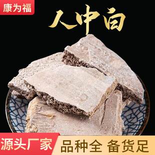 人中白 白秋霜 尿干子 尿壶垢 秋白霜溺白 中药材人中白  代打粉
