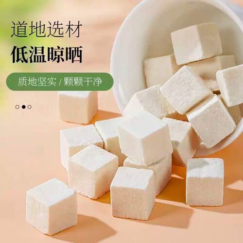 茯苓中药材500g克云南白茯苓正宗泡水喝白茯苓块丁可炒可磨茯苓粉