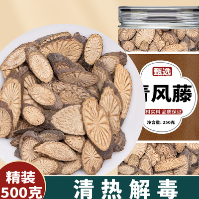 青风藤中药材旗舰店正品
