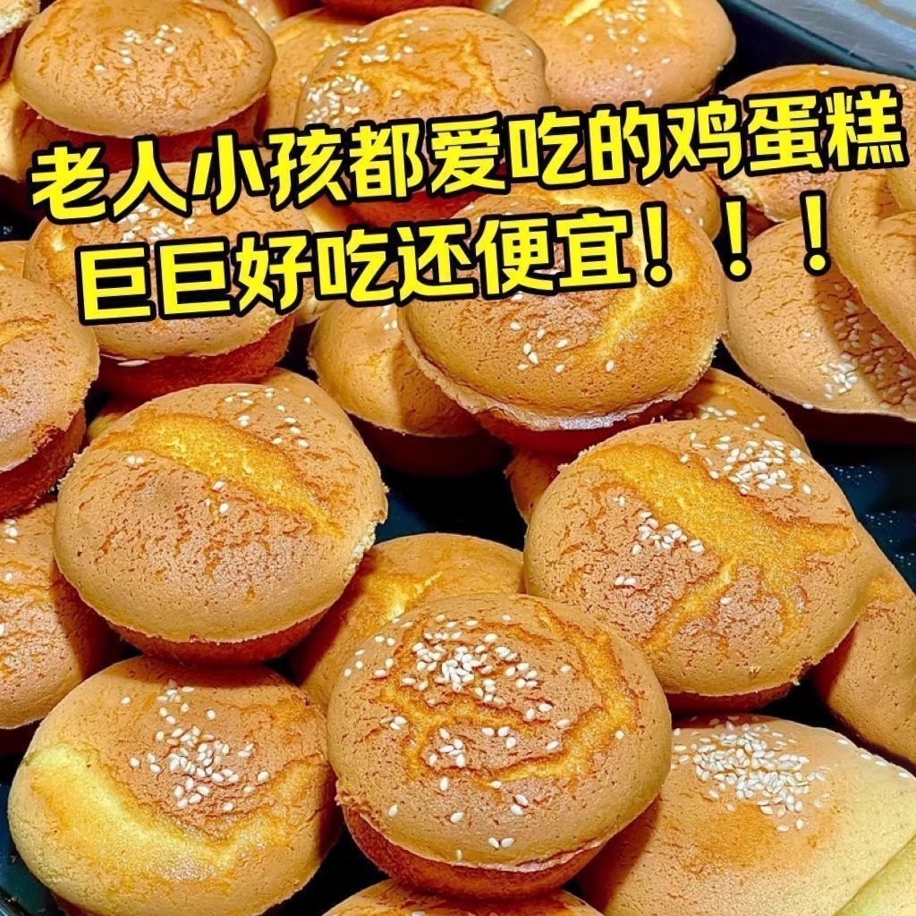 老北京海绵蛋糕老式传统鸡蛋糕点槽子糕批发怀旧营养早餐休闲零食