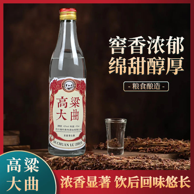 高粱大曲酒浓香型42度500ml优级正宗纯粮食酒单瓶装散装泡酒口粮