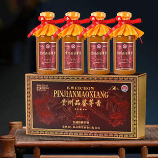 贵和泉品鉴茅香酒53度酱香型白酒高档礼盒装纯粮食高粱酒赠酒杯