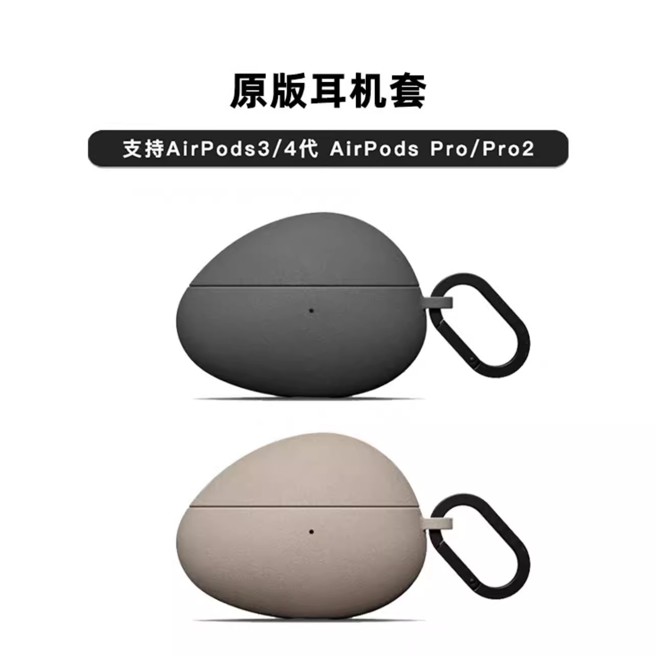 CASE联名原石耳机壳深炭灰耳机套适用苹果AirPods Pro二代苹果无线蓝牙防刮耳机壳airpods4明星同款airpods3