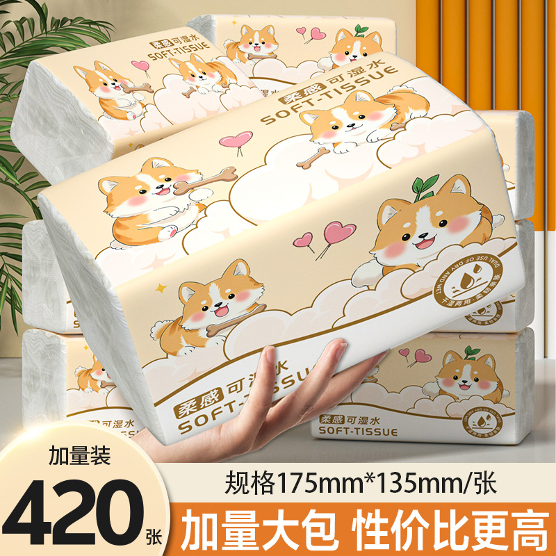 整箱40包*420张抽取式纸巾实惠装抽纸卫生纸耐用擦手纸餐巾纸厕纸