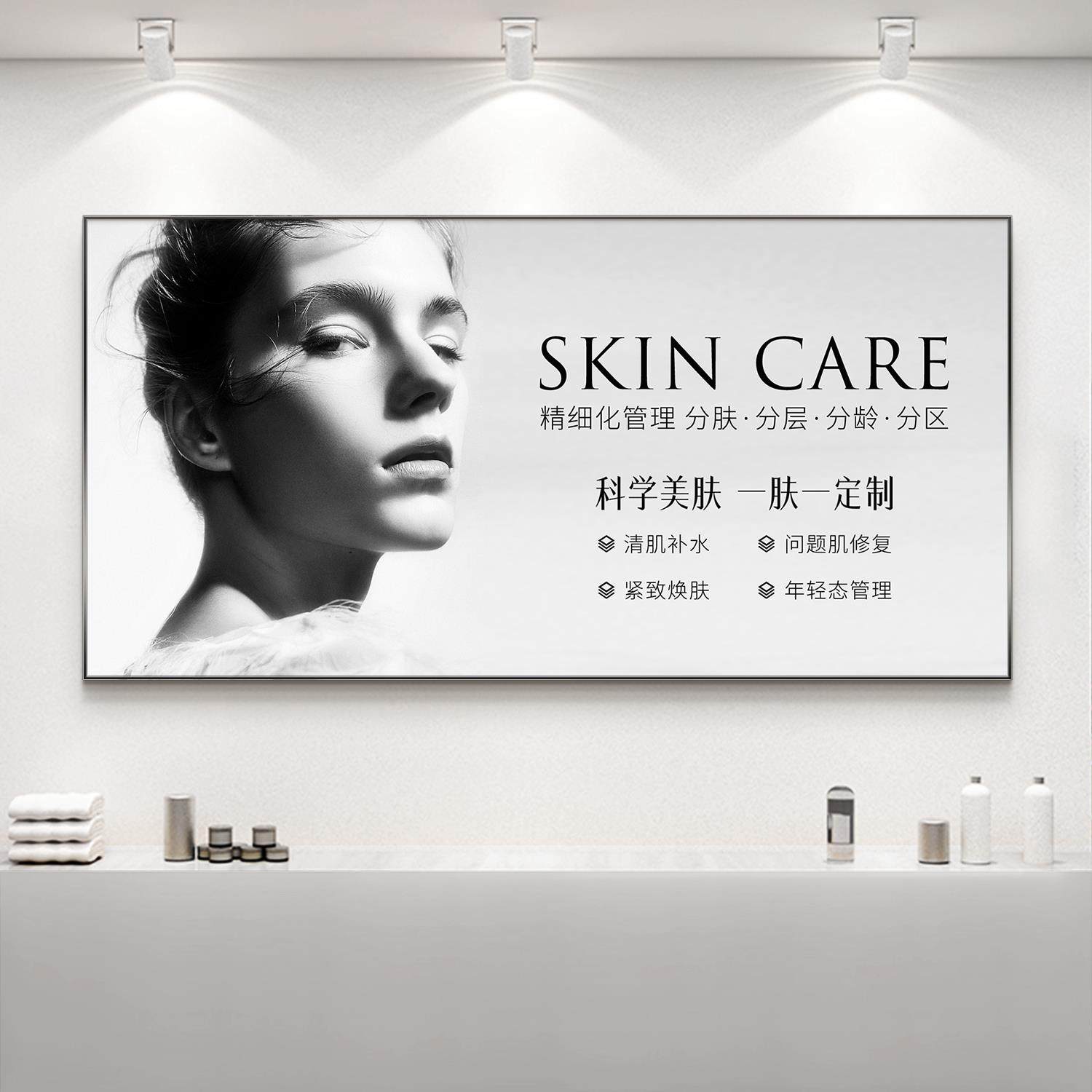 美容院皮肤管理挂画医美工作室形象背景墙面宣传广告装饰画高级感