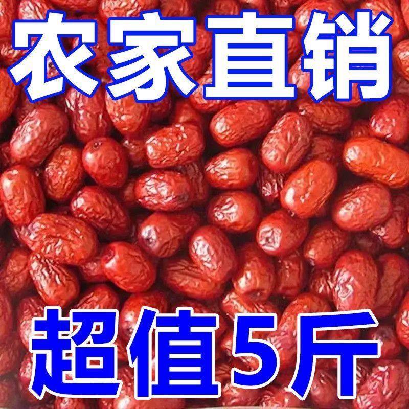 【2斤】和田大枣特大特级新疆五星一级红枣新疆大枣六星枣骏枣