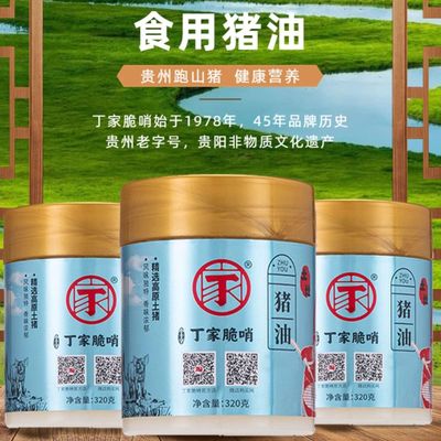 0添加纯猪油散养跑山猪