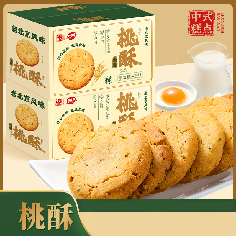 老北京风味大桃酥宫廷桃酥饼干整箱老式怀旧传统糕点早餐手工食品