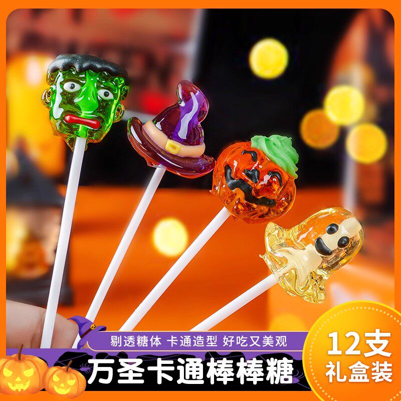 万圣节糖果4D体水晶棒棒糖网红爆款南瓜头卡通造型万圣节分享礼物