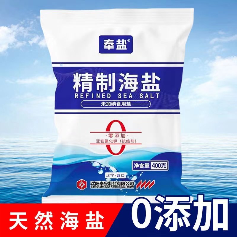 奉盐【0添加海盐】未加碘 无抗结剂 食用盐食盐海盐精制盐