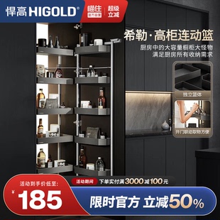 悍高大怪物拉篮零食高柜多层高深厨房橱柜内置极窄酒置物架调味篮