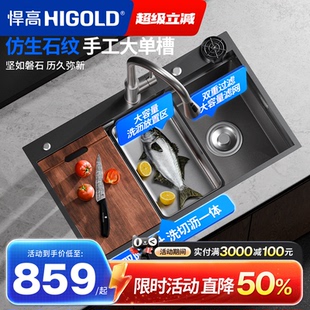 悍高厨房水槽黑钛纳米大单槽304不锈钢双阶洗碗池台上台下洗菜盆