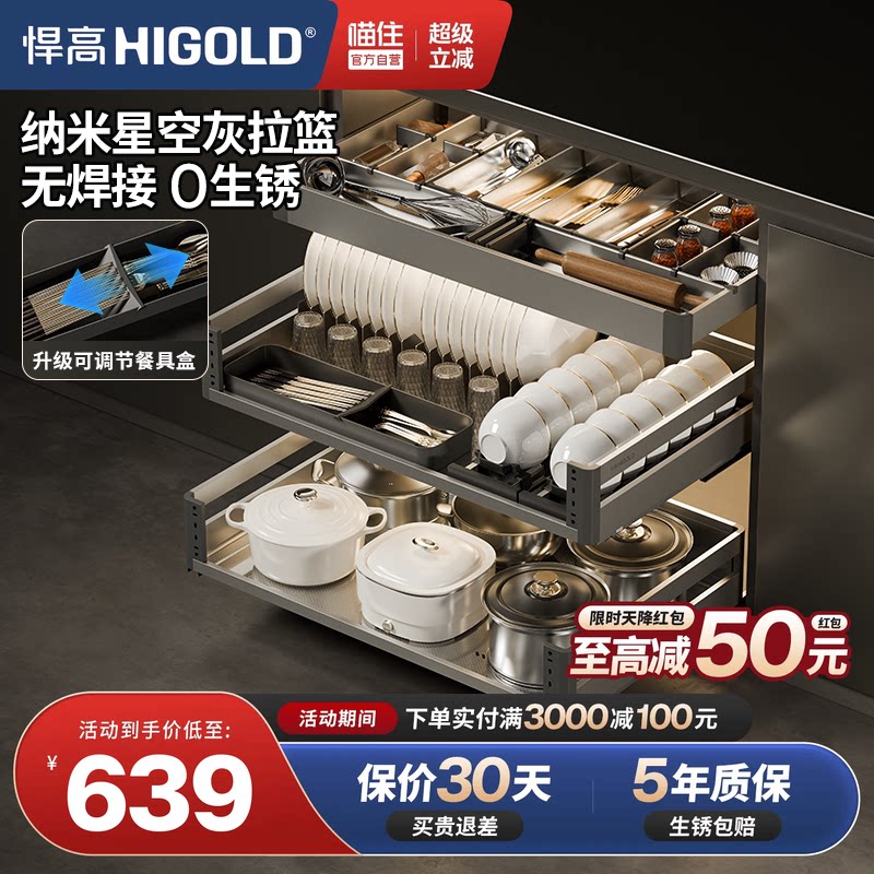 悍高304不锈钢双层抽屉拉篮橱柜图片