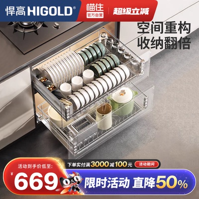 悍高厨房橱柜双层拉篮304不锈钢