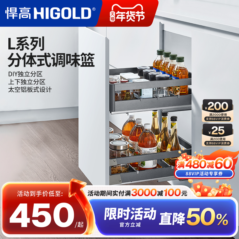 悍高L系橱柜拉篮抽屉式双层304不锈钢厨房收纳碗篮调味篮内置碗架,家装主材,拉篮,淘宝优惠券,粉丝福利购,淘宝优惠卷