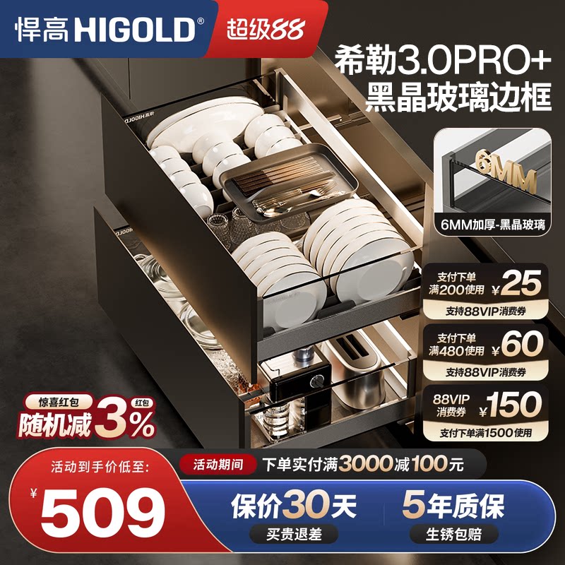 悍高希勒3.0PRO抽屉式双层拉篮图片