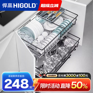 悍高碗碟拉篮时尚厨房橱柜抽屉式双层碗篮开门式双层收纳碗篮碗架