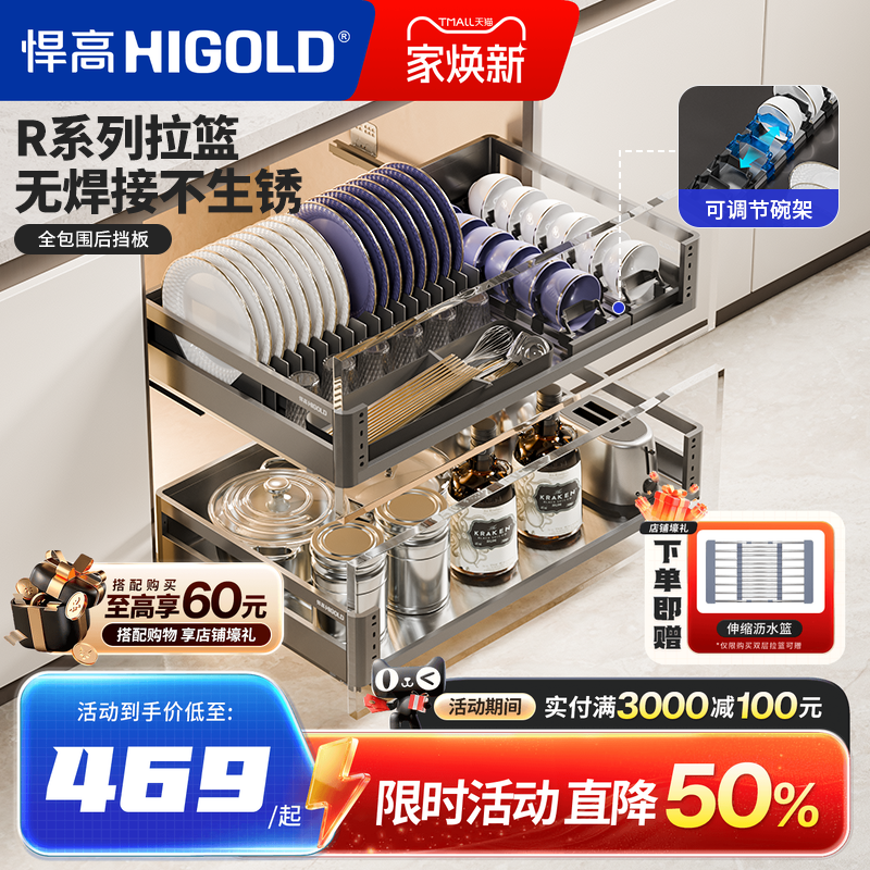 悍高R系列星空灰不锈钢碗碟拉篮