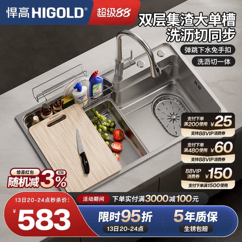 悍高厨房日式大单槽304不锈钢
