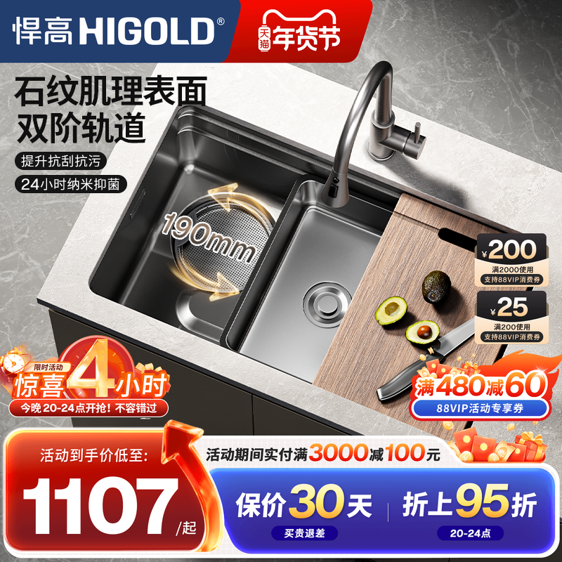 悍高厨房手工水槽黑钛石纹304不锈钢洗碗槽大单槽台下聚宝洗菜盆,家装主材,水槽套餐,淘宝优惠券,粉丝福利购,淘宝优惠卷
