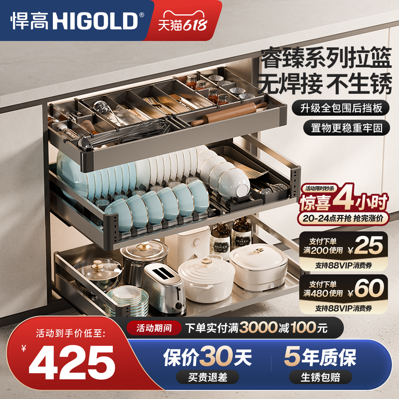 悍高R系列拉篮星空灰厨房抽屉式碗篮304不锈钢碗碟架双层内置碗柜