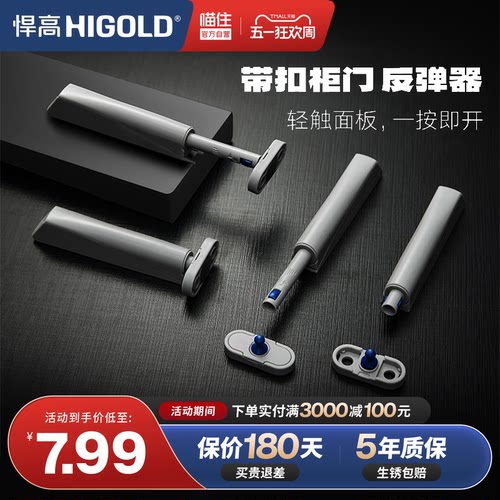 悍高衣柜门强磁反弹器磁吸回弹器