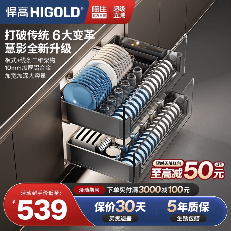 悍高拉篮厨房橱柜慧影双层拉篮图片