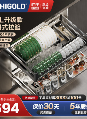 HIGOLD悍高厨房橱柜拉篮PDL抽屉式304不锈钢碗碟拉篮碗架双层碗篮