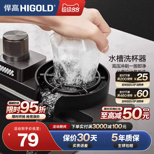 悍高厨房洗杯器水槽龙头洗杯神器