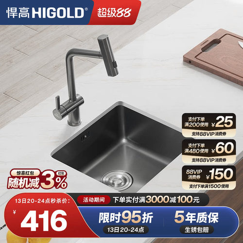 悍高304不锈钢加深窄边迷你方槽