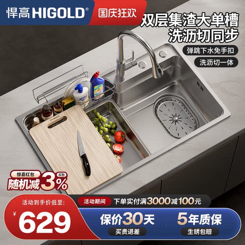 悍高厨房日式大单槽304不锈钢