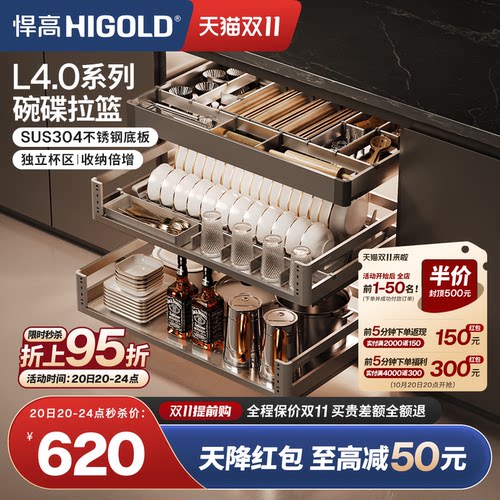 悍高304不锈钢抽屉式三层拉篮