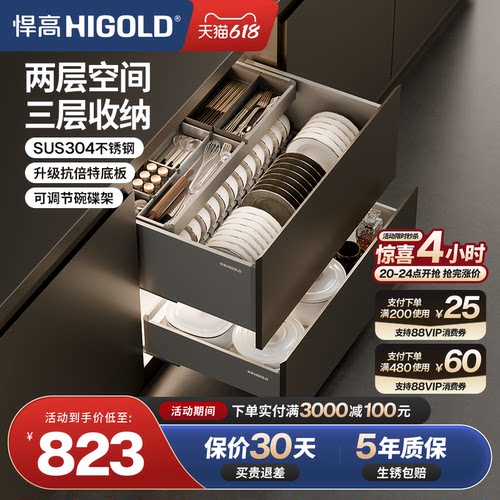 悍高厨房橱柜三层抽中抽碗碟拉篮
