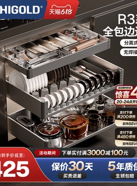 悍高厨房橱柜拉篮R3系列抽屉式加厚不锈钢碗碟拉篮双层置物碗篮