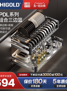 悍高厨房橱柜PDL拉篮抽屉式304不锈钢碗碟拉篮碗架双层可拆卸碗篮