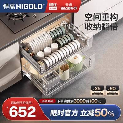 悍高厨房橱柜双层拉篮304不锈钢