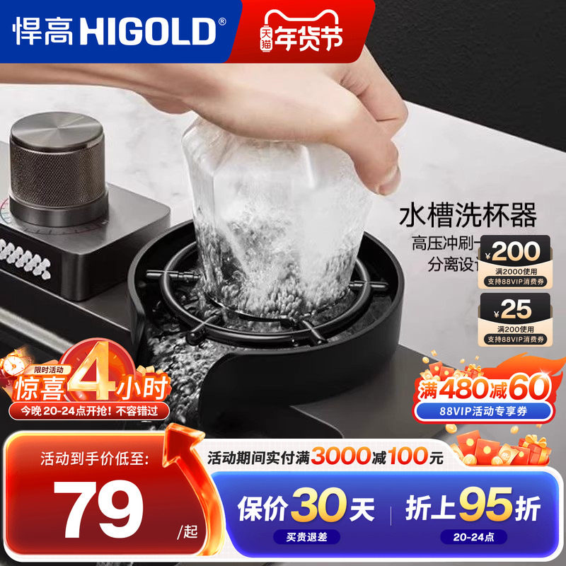 悍高厨房高压洗杯器304不锈钢水槽洗菜盆咖啡奶茶店冲洗杯子神器,家装主材,水槽专用洗杯器,淘宝优惠券,粉丝福利购,淘宝优惠卷