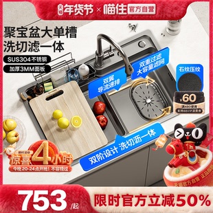 悍高新款日式双阶石纹大单槽304不锈钢厨房水槽家用洗碗池洗菜盆