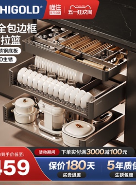 悍高厨房橱柜拉篮R3系列抽屉式加厚不锈钢碗碟拉篮双层置物碗篮