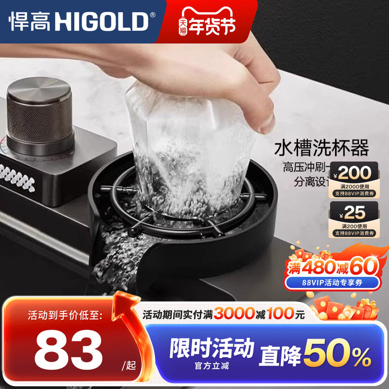 悍高厨房高压洗杯器304不锈钢水槽洗菜盆咖啡奶茶店冲洗杯子神器,家装主材,水槽专用洗杯器,淘宝优惠券,粉丝福利购,淘宝优惠卷