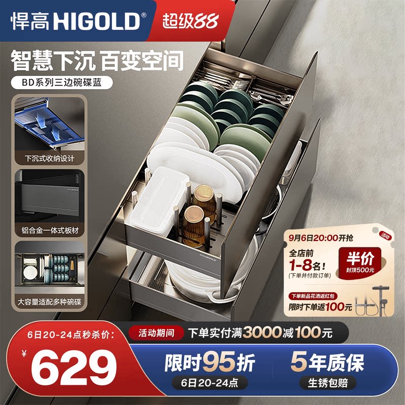悍高铝合金抽屉式双层下沉式拉篮图片