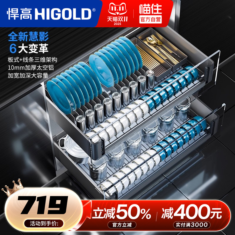 悍高拉篮厨房橱柜慧影双层拉篮