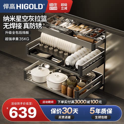 悍高不锈钢双层三层抽屉拉篮橱柜