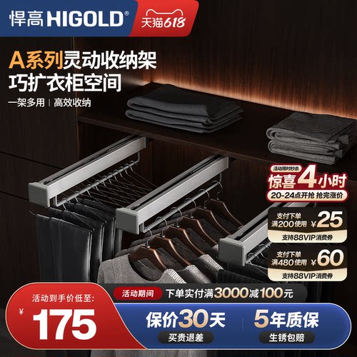 悍高伸缩衣帽间抽屉拉篮裤柜